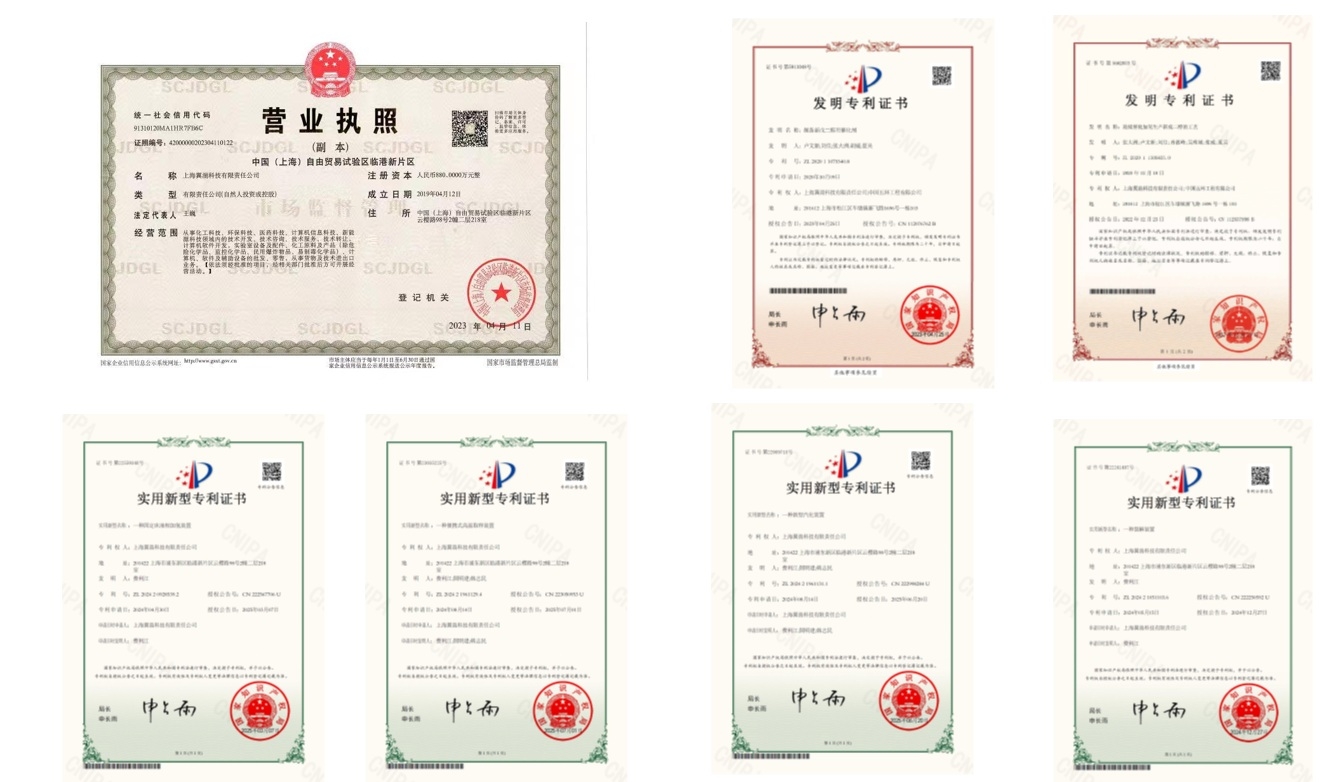 营业执照与专利.jpg